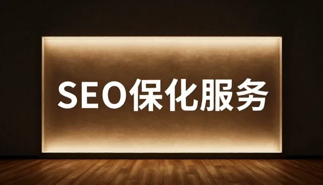优化用户体验的核心在于性能与适用条件的平衡